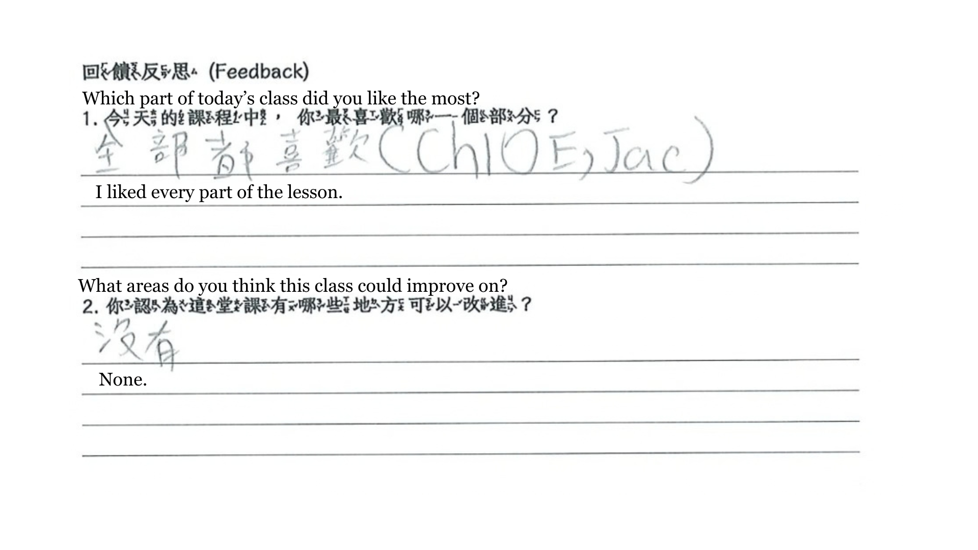 An elementary student’s handwritten feedback form in Chinese, with an English translation typed under each answer.