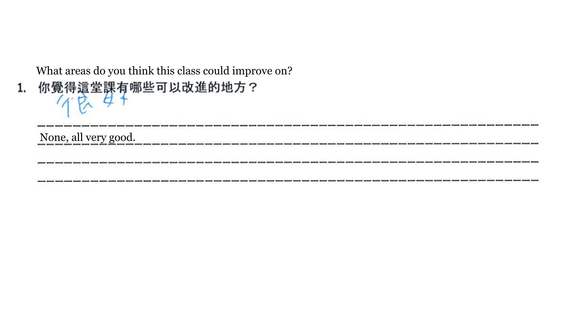 A junior high student’s handwritten answer in Chinese to the question on what could be improved, with an English translation typed under it.