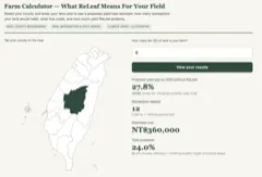 The farm calculator