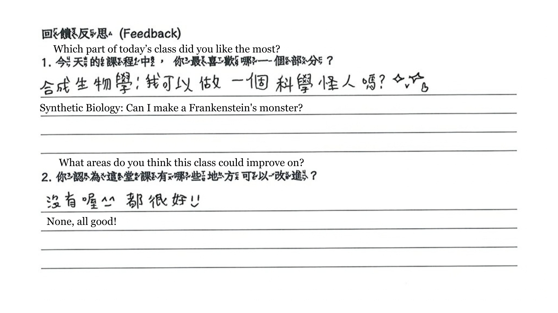 An elementary student’s handwritten feedback form in Chinese, with an English translation typed under each answer.