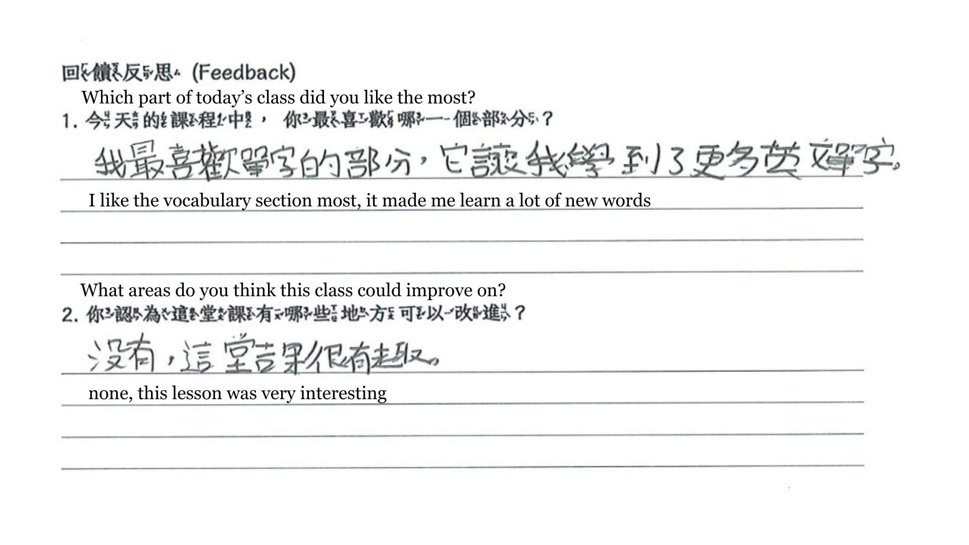 An elementary student’s handwritten feedback form in Chinese, with an English translation typed under each answer.