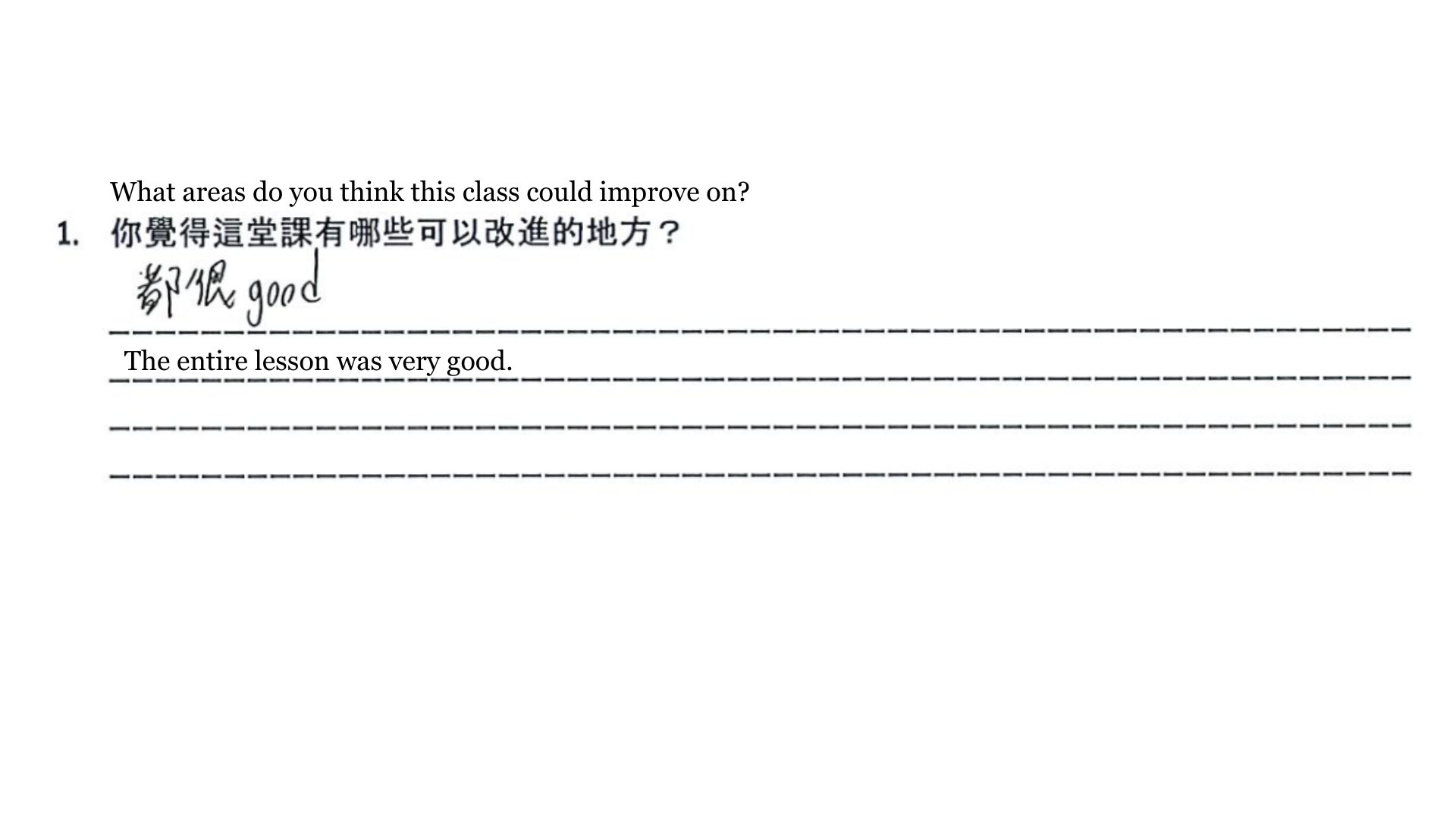 A junior high student’s handwritten answer, in Chinese with the word good in English, to the question on what could be improved, with an English translation typed under it.